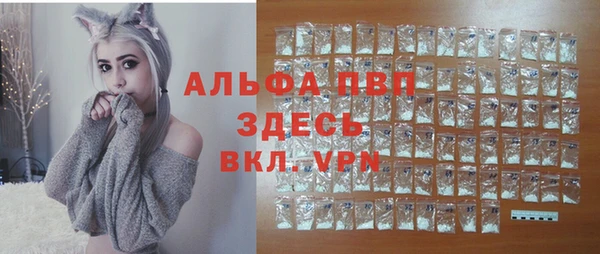 альфа пвп VHQ Волоколамск