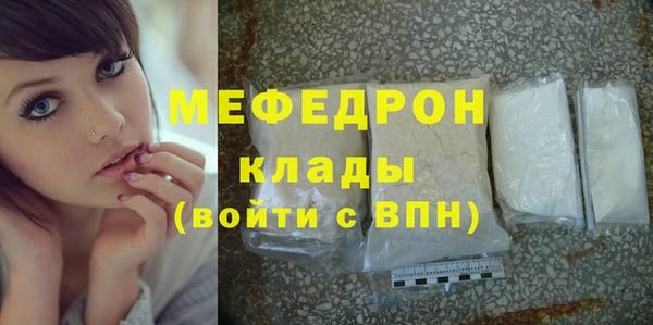 мяу мяу кристалл Бугульма