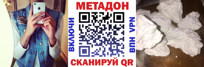 МЕТАДОН VHQ  Заринск 
