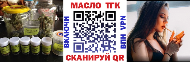 ТГК вейп с тгк  Заринск 